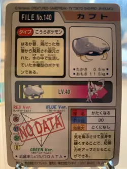 Kabuto File No.140 Pocket Monsters Carddass Pokemon Card Japanese LP CDN Seller - Image 2