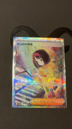 Erika's Invitation 206/165 Sv2a: Pokemon Card 151 Holo (Japanese) - Image 2