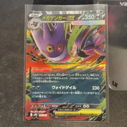Mega Gengar ex - MBG: MEGA Starter Set 003/021 Pokemon Card NM - Image 1