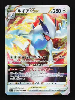 Lugia VSTAR 080/098 LP Paradigm Trigger Japanese Pokemon Card TCG - Image 1