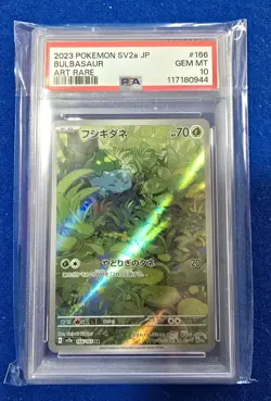 PSA 10 Sequential Set Venusaur SAR Bulbasaur Ivysaur Pokemon Card 151 Japanese - Image 2