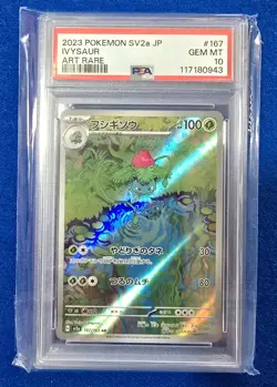 PSA 10 Sequential Set Venusaur SAR Bulbasaur Ivysaur Pokemon Card 151 Japanese - Image 4