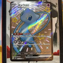 Pokemon Card Japanese Shiny Mew ex SSR 327/190 SV4a Shiny Treasure ex NM - Image 1