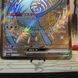 Pokemon Card Japanese Shiny Mew ex SSR 327/190 SV4a Shiny Treasure ex NM - Image 3