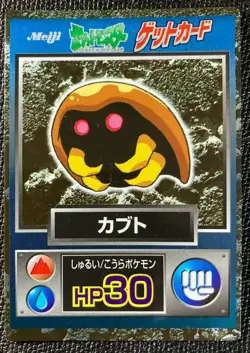 Kabuto 140 Pokemon Get Card Meiji Japanese F/S Rare 1997 Nintendo Japan - Image 1