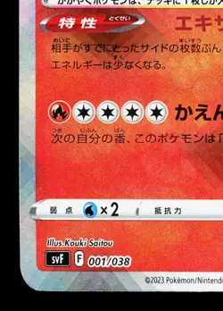 Radiant Charizard 001/038 Ruler of the Black Flame Deck LP Japanese Pokemon Card - Image 4