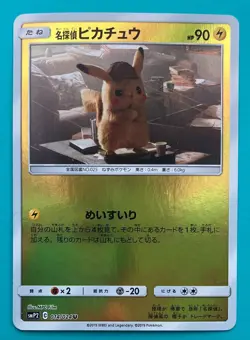 Detective Pikachu 014/024 SMP2 Holo Card TCG pokemon card very rare Japanese F/S - Image 1