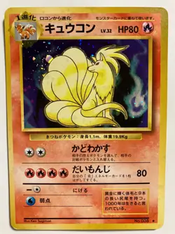 Pokemon Card Japanese Ninetales Base Set Holo Expansion Pack 1996 2 - Image 1