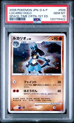 2006 POKEMON JPN DIAMOND & PEARL SPACE-TIME CREATION 1ST ED LUCARIO-HOLO PSA 10 - Image 1