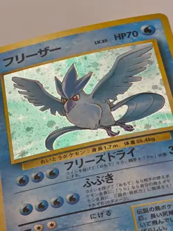 [NM/M] Articuno Fossil Set Holo Japanese Pokemon Vintage Gradeable US Seller! - Image 4