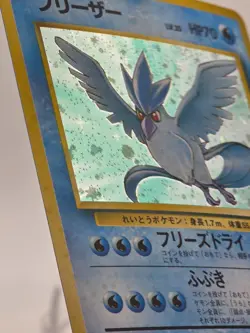 [NM/M] Articuno Fossil Set Holo Japanese Pokemon Vintage Gradeable US Seller! - Image 5