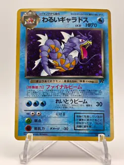 [NM/M] Dark Gyrados Holo Japanese Pokemon Vintage Gradeable US Seller! - Image 1