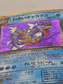 [NM/M] Dark Gyrados Holo Japanese Pokemon Vintage Gradeable US Seller! - Image 4