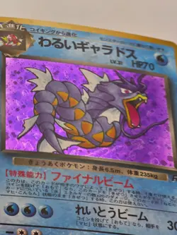 [NM/M] Dark Gyrados Holo Japanese Pokemon Vintage Gradeable US Seller! - Image 5