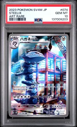 2023 Pokemon SV4M JP Steelix 074/066 Art Rare PSA 10 (203 - Image 1