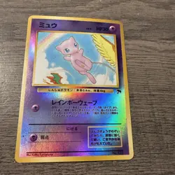 POKEMON TCG MEW NO 151 SOUTHERN ISLAND PROMO REVERSE HOLO JAPANESE - Image 1