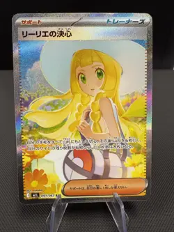 Pokemon JPN Lillie's Determination SAR 091/063 Mega Brave M1L 2025 - Image 1