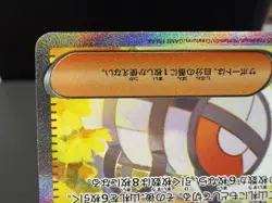 Pokemon JPN Lillie's Determination SAR 091/063 Mega Brave M1L 2025 - Image 4