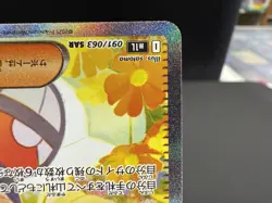 Pokemon JPN Lillie's Determination SAR 091/063 Mega Brave M1L 2025 - Image 5