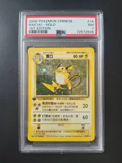 Pokemon 1st Edition Base Set Raichu 14/102 PSA 7 Chinese - Image 1