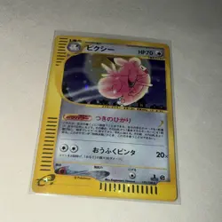 Excellent! Clefable 125/128 e-Series 1st Ed Expedition NM Holo Pokemon Japan - Image 1