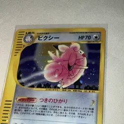 Excellent! Clefable 125/128 e-Series 1st Ed Expedition NM Holo Pokemon Japan - Image 4