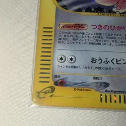 Excellent! Clefable 125/128 e-Series 1st Ed Expedition NM Holo Pokemon Japan - Image 5