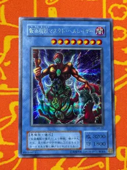 YUGIOH THE MASKED BEAST SECRET RARE NM SM-00 JAPANESE VINTAGE SPELL OF MASK - Image 1