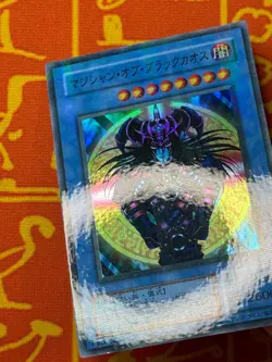 YUGIOH MAGICIAN OF BLACK CHAOS SUPER PARALLEL RARE NM P3-07 JAPANESE VINTAGE - Image 3