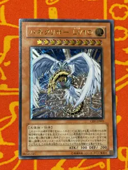 YUGIOH WINGED KURIBOH LV10 ULTIMATE RARE NM CRV-JP005 JAPANESE - Image 1