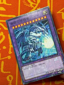 YUGIOH BLUE-EYES ULTIMATE DRAGON MILLENNIUM NM MSC1-JP001 MONSTER STIKE JAPANESE - Image 3