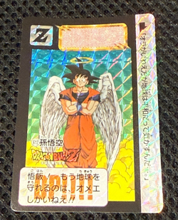 Dragon Ball Z Carddass remix No.612 Goku BANDAI Made in Japan Special Card 2024 - Image 1