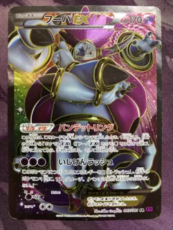 [LP] Hoopa EX SR XY7 Bandit Ring 1st Edition 087/081 Japanese Pokemon Card - Image 1