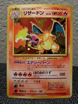 Charizard No.006 Rarity Symbol 1996 Pokemon Card Japanese Japan Import - Image 1