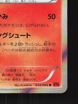 Blaziken 014/096 1st ED LP Rising Fist Japanese Pokemon Card TCG - Image 3