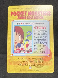 No. 146￼ Carddass Anime Collection 1998 Pokemon TCG Card Japanese Vintage NM - Image 3