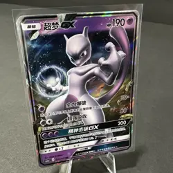 Pokemon S-Chinese Mewtwo GX CSM1aC-031/151 RR Holo NM US SELLER - Image 1