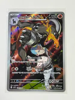 Near Mint Pokemon Rockets Houndoom AR 100/098 SV10 Glory of Team Rocket Japanese - Image 1