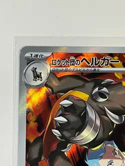 Near Mint Pokemon Rockets Houndoom AR 100/098 SV10 Glory of Team Rocket Japanese - Image 2