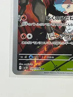 Near Mint Pokemon Rockets Houndoom AR 100/098 SV10 Glory of Team Rocket Japanese - Image 4