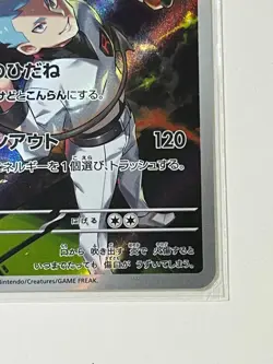 Near Mint Pokemon Rockets Houndoom AR 100/098 SV10 Glory of Team Rocket Japanese - Image 5