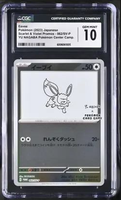 Pokemon Japanese Yu Nagaba Eevee 062/SV-P Promo 2023 CGC 10 GEM MINT - Image 1