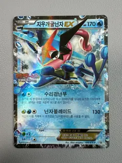 Korean Ash-Greninja EX Holo Pokemon Card 184/XY-P - Rare Promo - Image 1
