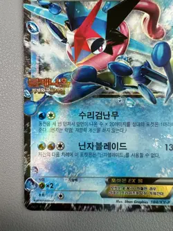 Korean Ash-Greninja EX Holo Pokemon Card 184/XY-P - Rare Promo - Image 4
