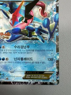 Korean Ash-Greninja EX Holo Pokemon Card 184/XY-P - Rare Promo - Image 5