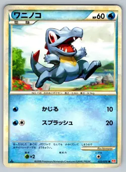 Totodile 022/070 HeartGold Collection Heavily Played Japanese Pokemon - Image 1