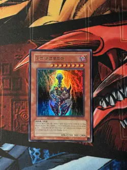 YuGiOh! Dark Necrofear Ultra Rare Near Mint LON-KR065 - Image 1