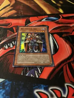 YuGiOh! Terrorking Archfiend Super Rare Mint DCR-KR072 - Image 2