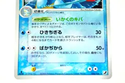 Pokemon card TCG Feraligatr 026/106 1st ED EX Unseen Forces 2005 Japanese MP - Image 3
