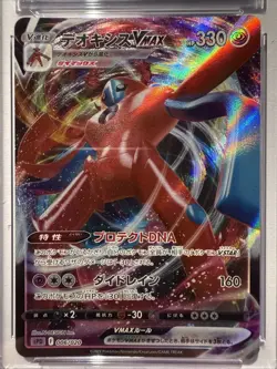 Pokemon Card TCG Deoxys VMAX 006/020 SPD High Class Deck Japanese - Image 2